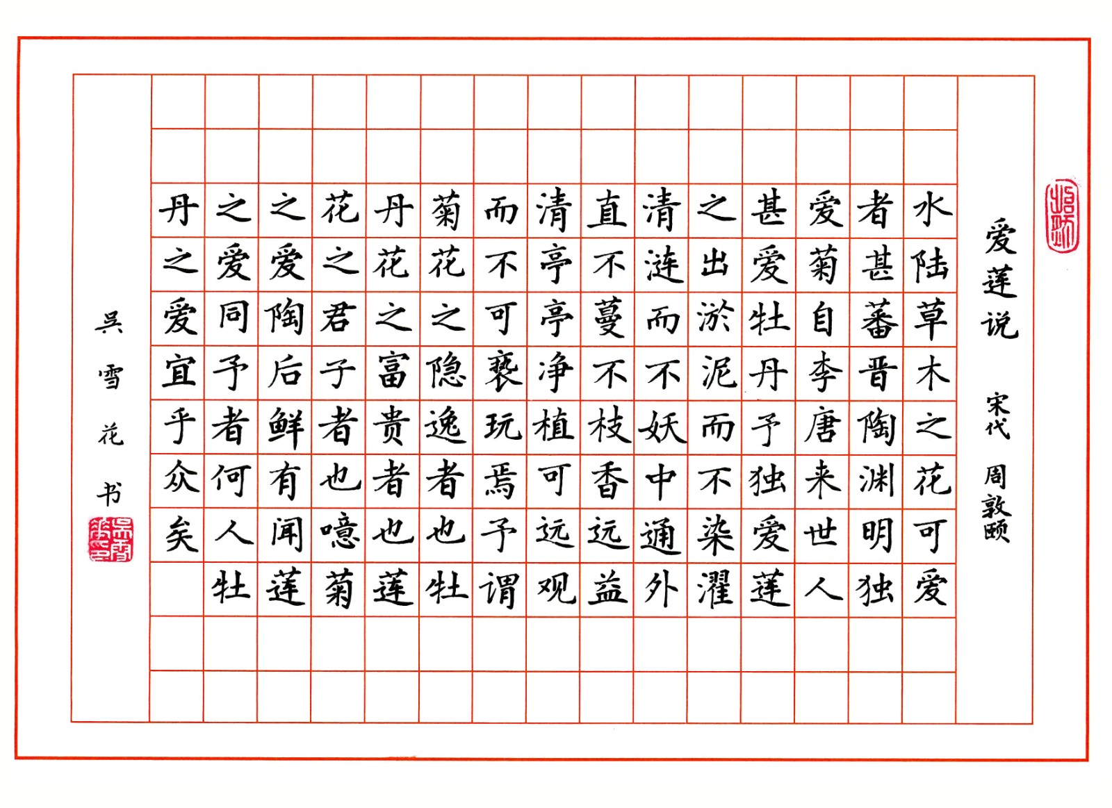 吴雪花作品欣赏