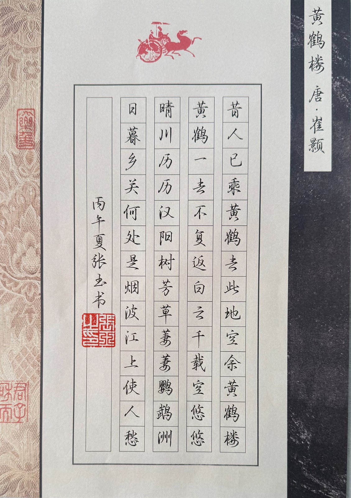 张玉作品欣赏